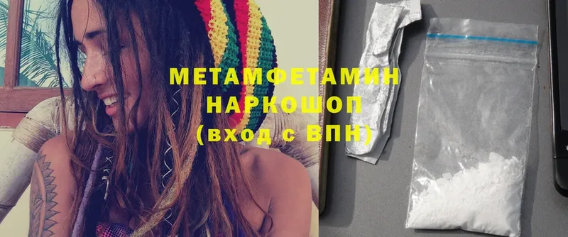 Метамфетамин Methamphetamine  Апрелевка 